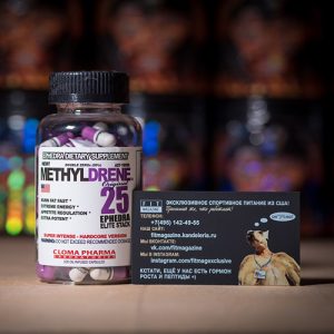 Methyldrene Elite