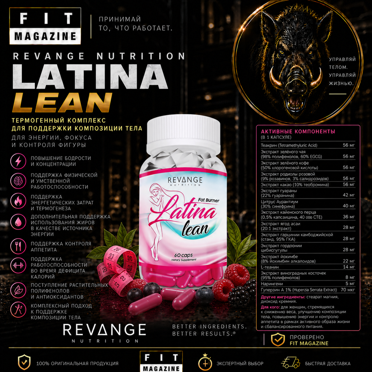1792523895481-01a15abe-79fb-7dd7-b597-a6225a560a24 Revange Nutrition Latina Lean