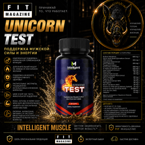 Intelligent Muscle Unicorn Test
