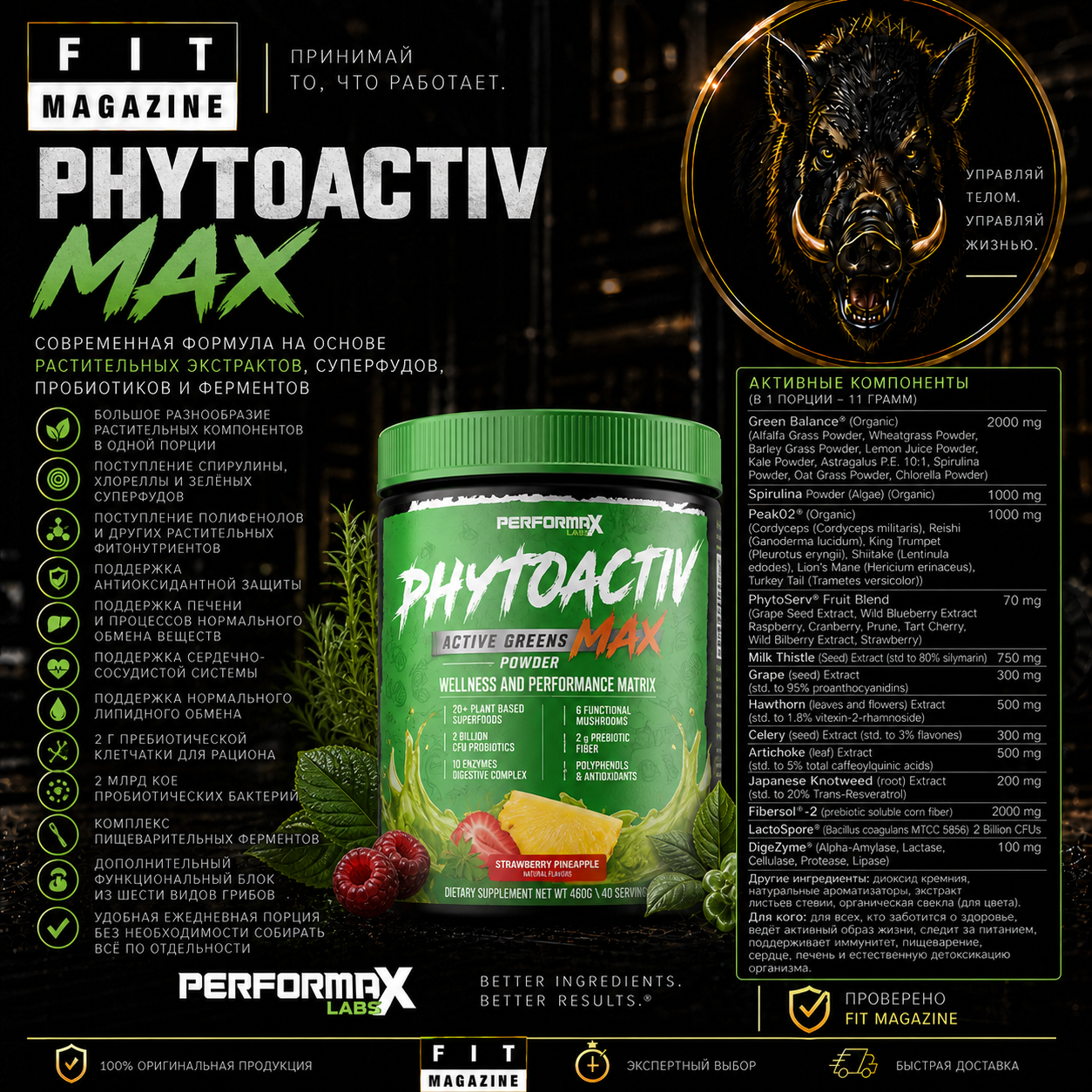 01 Performax Labs Phytoactiv Max